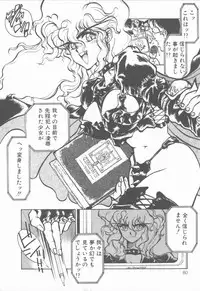 [Tanuma Yuuichirou] Princess of Darkness