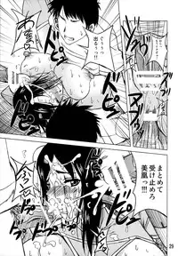 [Yume no Niwatori Goya (Katsuo)] Mei-fang HEART (Arcana Heart)