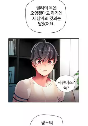 Lilith`s Cord Ch.0-43