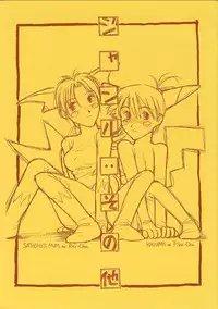 [bolze. (B1H, rit.)] Genre: Sonota (Pokemon)