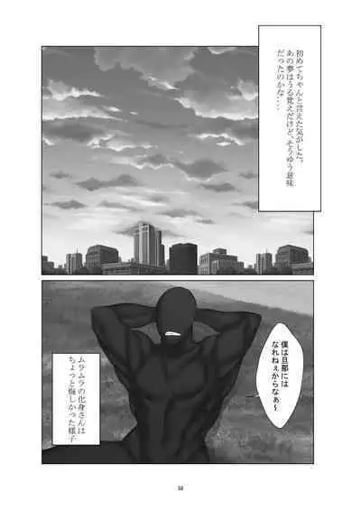 Yokkyuu Fuman no Hitozuma ga Sunao ni Naru Hon