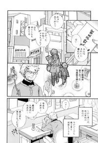 [Torino Munenik] Shirimanpo