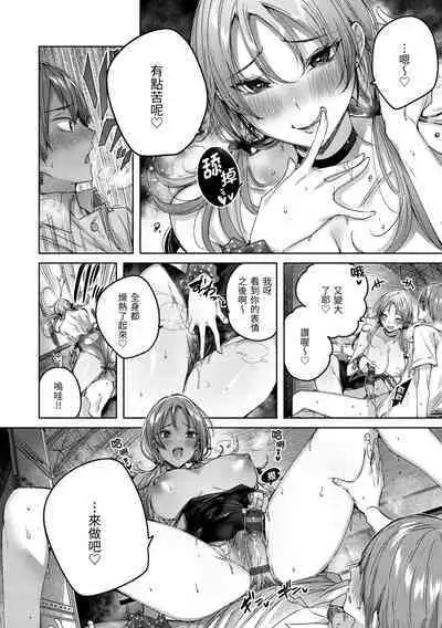 [kakao] Shiko Splash | 揮灑熱浪♥️ [Chinese] [Digital]