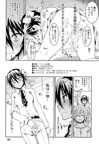 (C85) [Project Harakiri (Kaishaku)] Nisenisekoi 3 (Nisekoi)