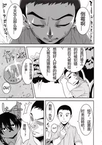 (C84) [GREONE (Nme)] Kouen no Bagatelle | The Bagatelle in the Park [Chinese]