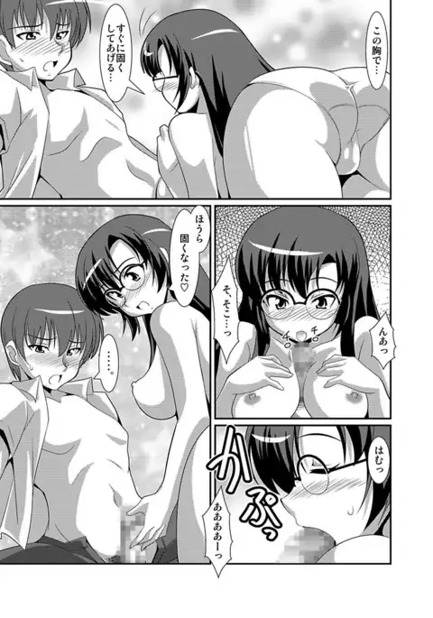 Shirouto Toukou Taiken Joshikousei Roshutsu Inkou Densha