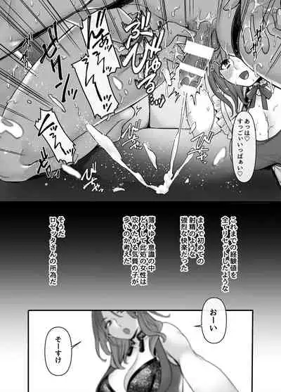 [露々々木もげら] ラストモール~首吊男子と肉食女子~ 1-最終回