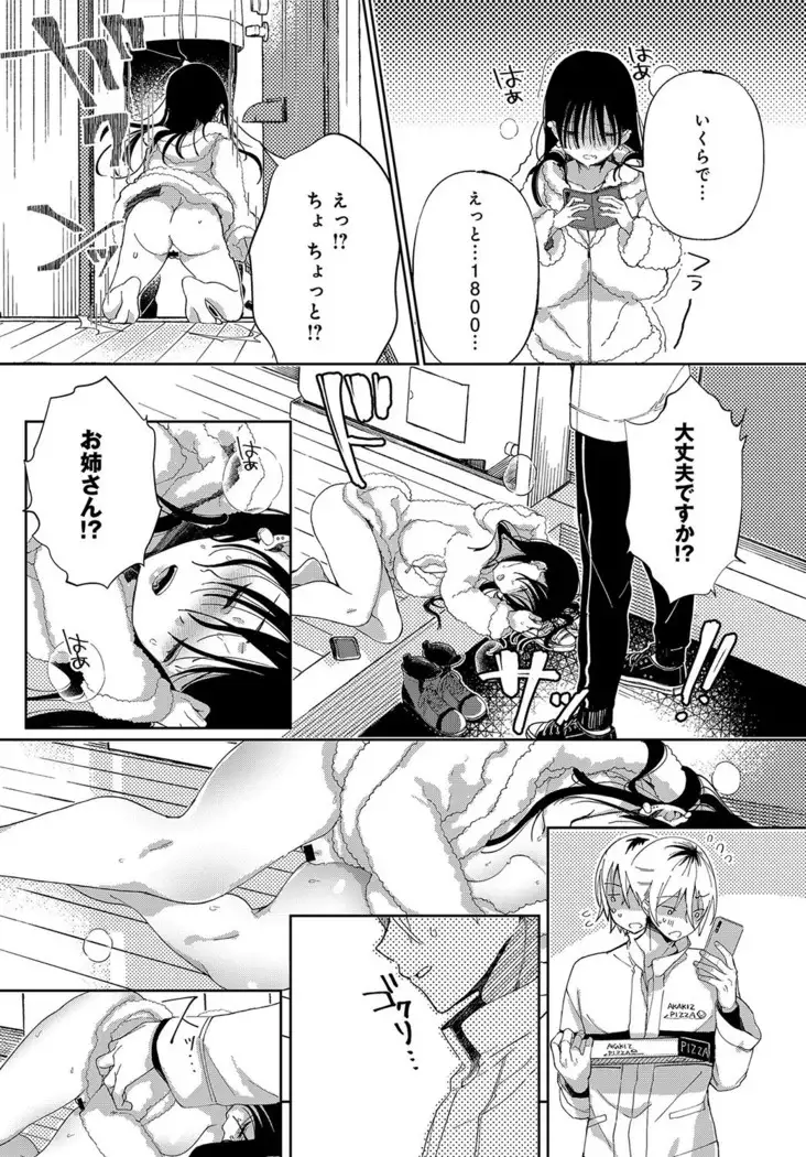 ~Saijaku Gal ha Ikidurai~