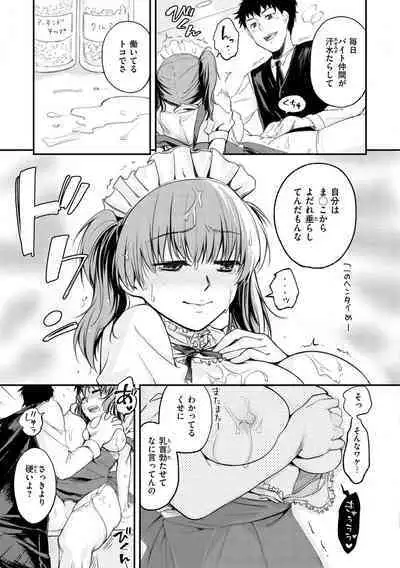 Bokura no Hajimete - First time H Presented