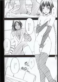 [Crimson Comics] Kasshoku no Koibito / Brown Lover (Bleach)