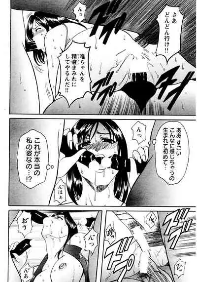 [星野竜一] 未コミック化作品集 弐