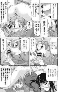 [Takanaga Kouhei] Tsugakuro [Digital]