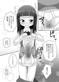 [Yururuka-dou (Hoono Yurumu)] Omuken! [Digital]