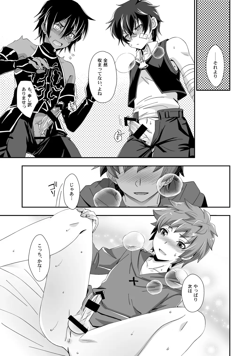 Shukun de Emono de Tomodachi de?