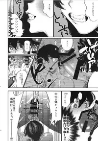 [Qcumber (kyuuri)] Gakkyuu Iinchou Horikawa Kunihiro (touken ranbu)