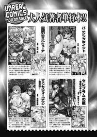 Comic Unreal 2010-12 Vol.28 [Digital]