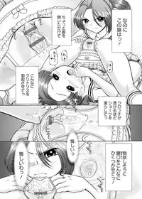 [Anthology] Karyou Gakuen Shotoubu 2010-12 [Digital]