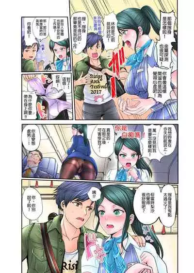 [ペーター・ミツル]ナカに隠してるモノ見せて下さい~空港職員のセクハラ身体検査~Ch.1-3 [Chinese] [青文出版中文] [Digital]