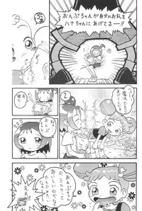 (C58) [Ashinoie (Taryl.)] Hinnyuu Musume 06 (Ojamajo Doremi)