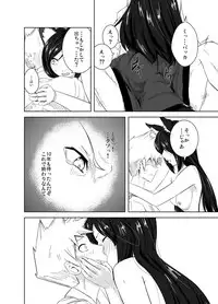 [Genkei Yuugi (Tenamaru)] Aru Hareta Hi ni (Touhou Project) [Digital]