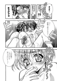 [Aberyu (Abe Ryu)] Eikeso (Eiken)