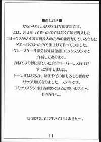 (C67) [Z-TABUKURONEKO HOUSE (Gyonikun)] Ninpou Ranchiki Sawagi! (2x2=Shinobuden)