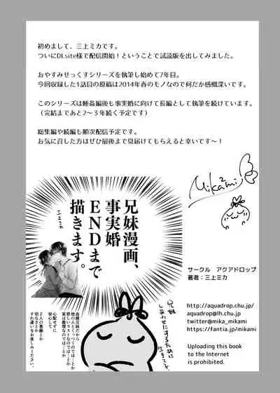 Oyasumi Sex Shidokuban