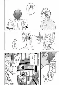 MAGAZINE BE×BOY 2016-09