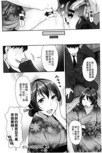 [Nekomata Naomi] Namaikizakari | 直接高潮個不停 [Chinese]