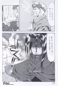 [Rokusyoku-Ringo-Kai] A & F (Final Fantasy VII)