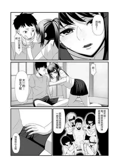 Soushite Boku wa, Futatabi Ochite Iku no Desu.丨就這樣，再次墜入深淵。