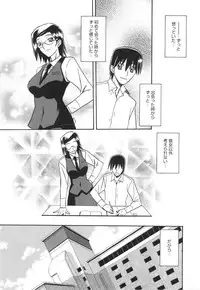 [Sanbun Kyoden] Fuyu no Ajisai