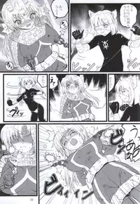 (C87) [Kaitatuku (Arai Kojiro)] Ultra Nanako Zettaizetsumei! Vol. 3 (Ultra Seven)