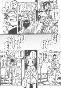 (CR31) [Virgin Virus (Matsumi Jun)] Kita no Puni kara