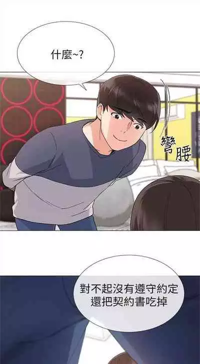 [週五] [夜行星 & 柚子] 重考生 1-79 官方中文（連載中）