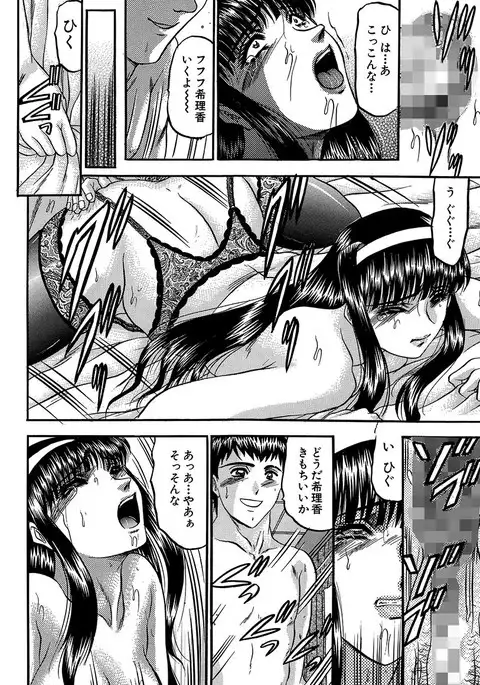 Nyuuin Tenshi - Angel who is Obscene Breast