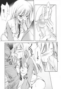 [Komiya Yuuta] SWEET THANG