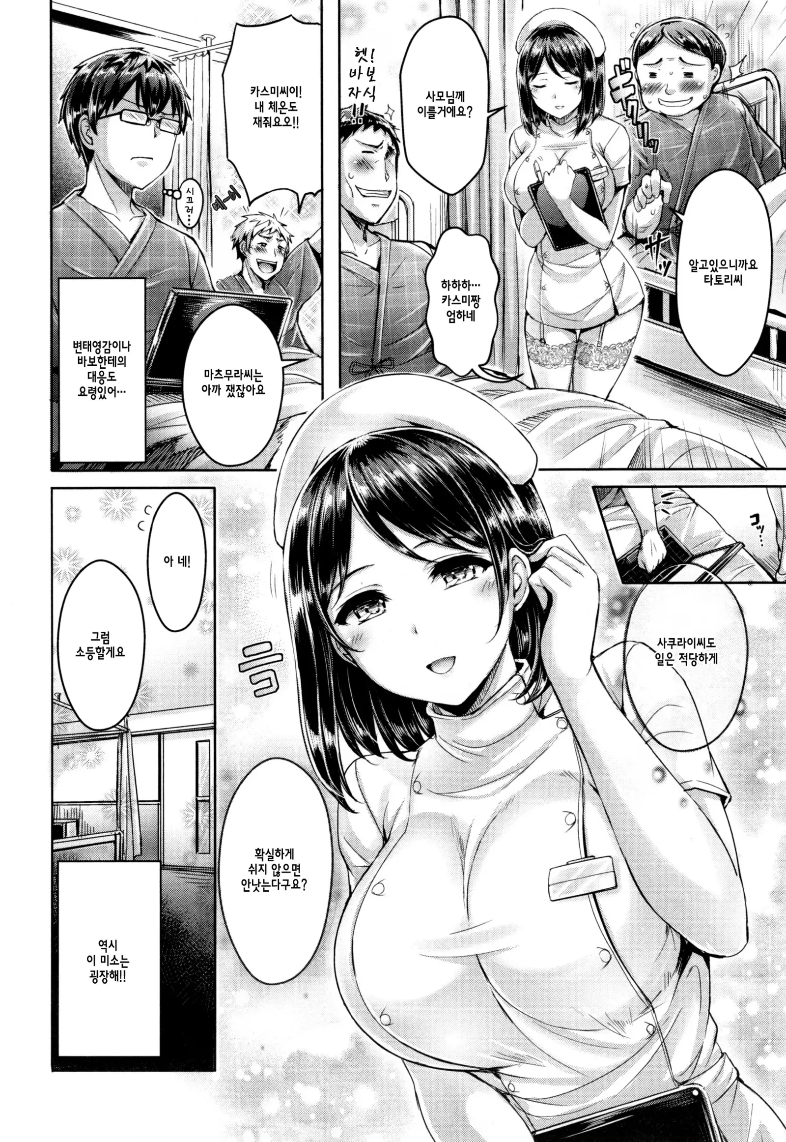 Koizome Marking + Toranoana Gentei Tokuten