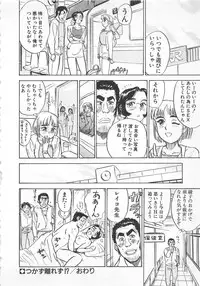 [Momoyama Jirou] Abunai Reiko Sensei 3