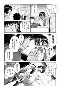 [Ayasaka Mitsune] o SEWA shi masu