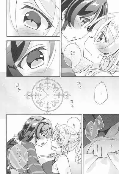 Sweet Winter Holiday