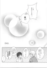 Natsu Kaze wa Baka ga Hiku!