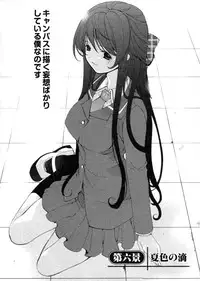 [Mizushima Sorahiko] Shoujo Hakkei