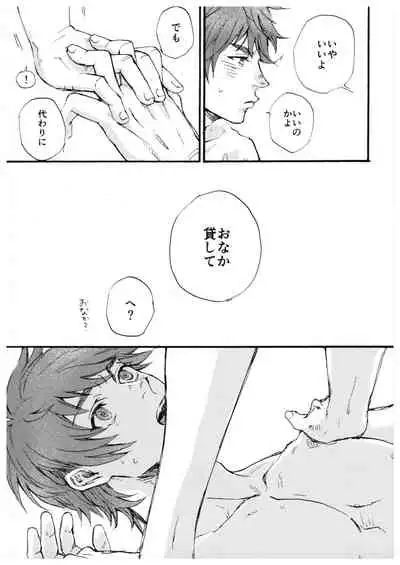 “Sonna Tsumori ja”