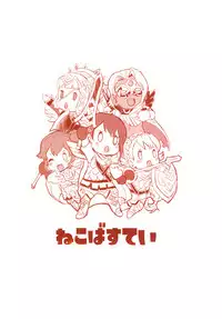 (COMIC1☆11) [Neko-bus Tei (Shaa)] Anata no Sharon Desu (Fire Emblem Heroes)