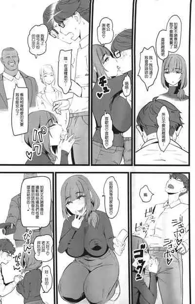 Tanetsuke Enjokousai Club