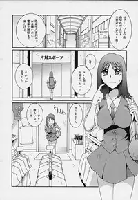 [MAC-V] Yokujou Dorei - A Slave Of Sexual Desire