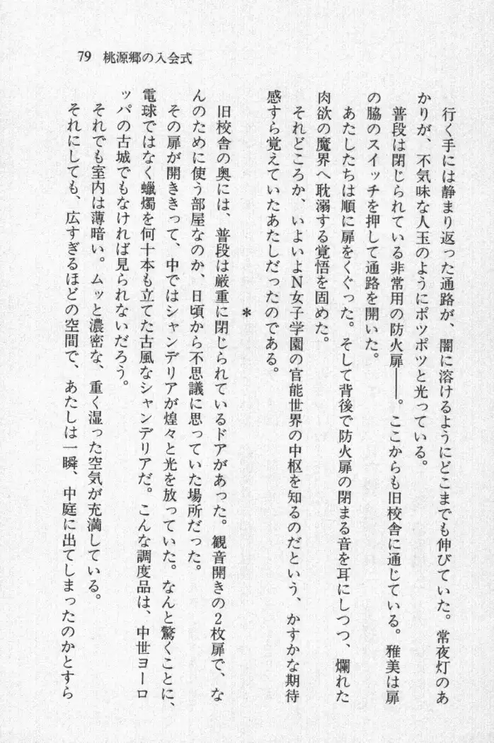 全寮体験、みんなでたべて4