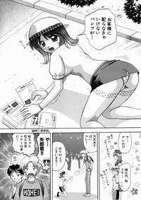 [Kuruma Ebi] Bus Tour e Youkoso 2