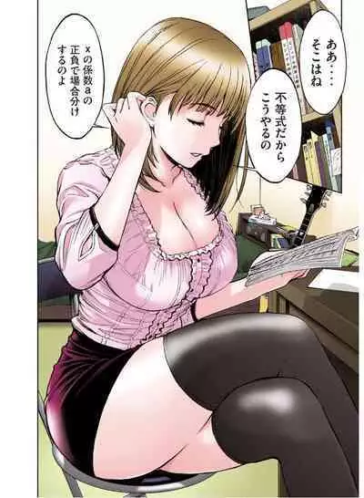 Hantsu x Trash Tottemo Ecchi na Yomikiri Shuu